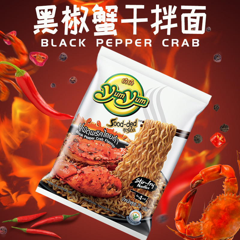 養(yǎng)養(yǎng)牌黑胡椒蟹味干拌面(方便面)